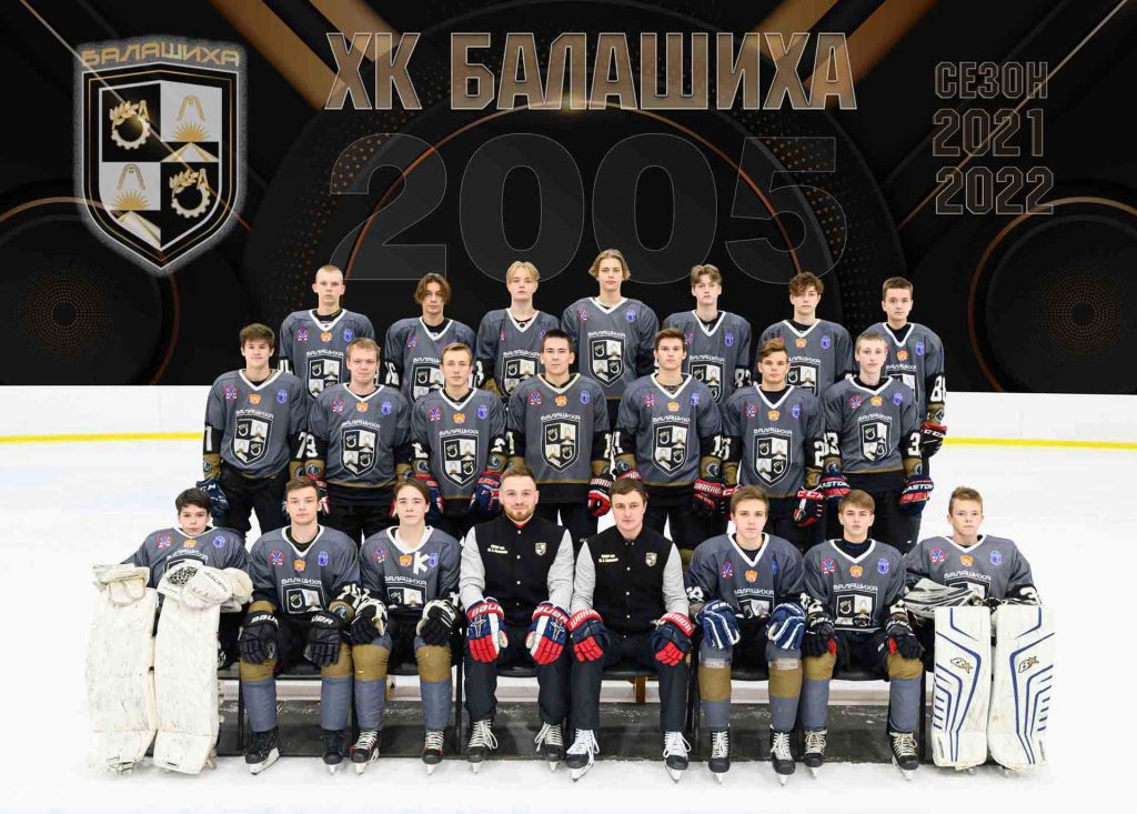 команда-хоккей-сшор-балашиха-2005