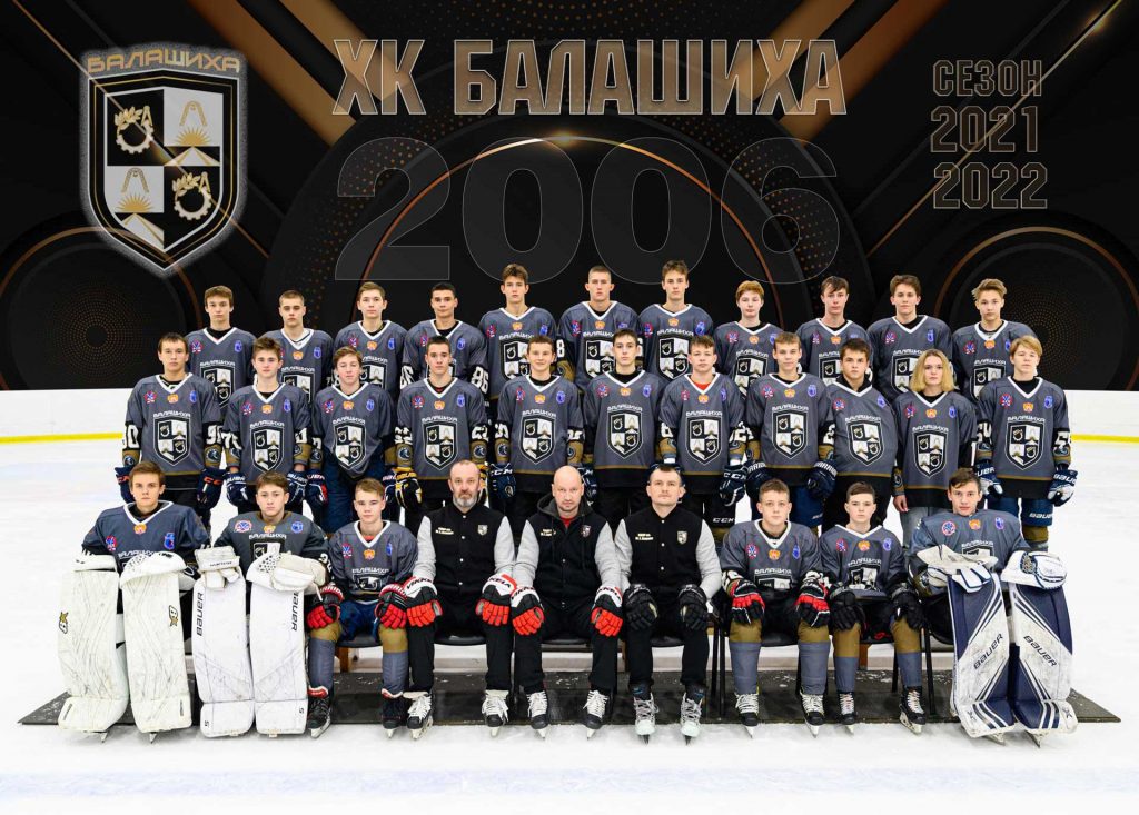 команда-хоккей-сшор-балашиха-2006