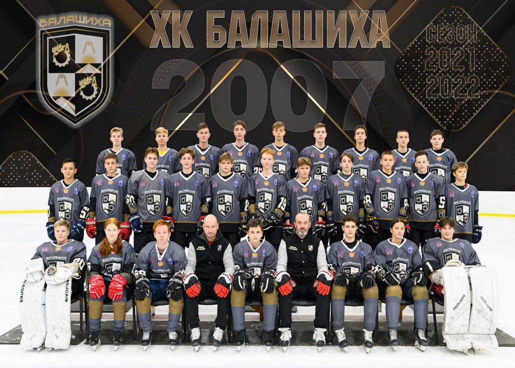 команда-хоккей-сшор-балашиха-2007