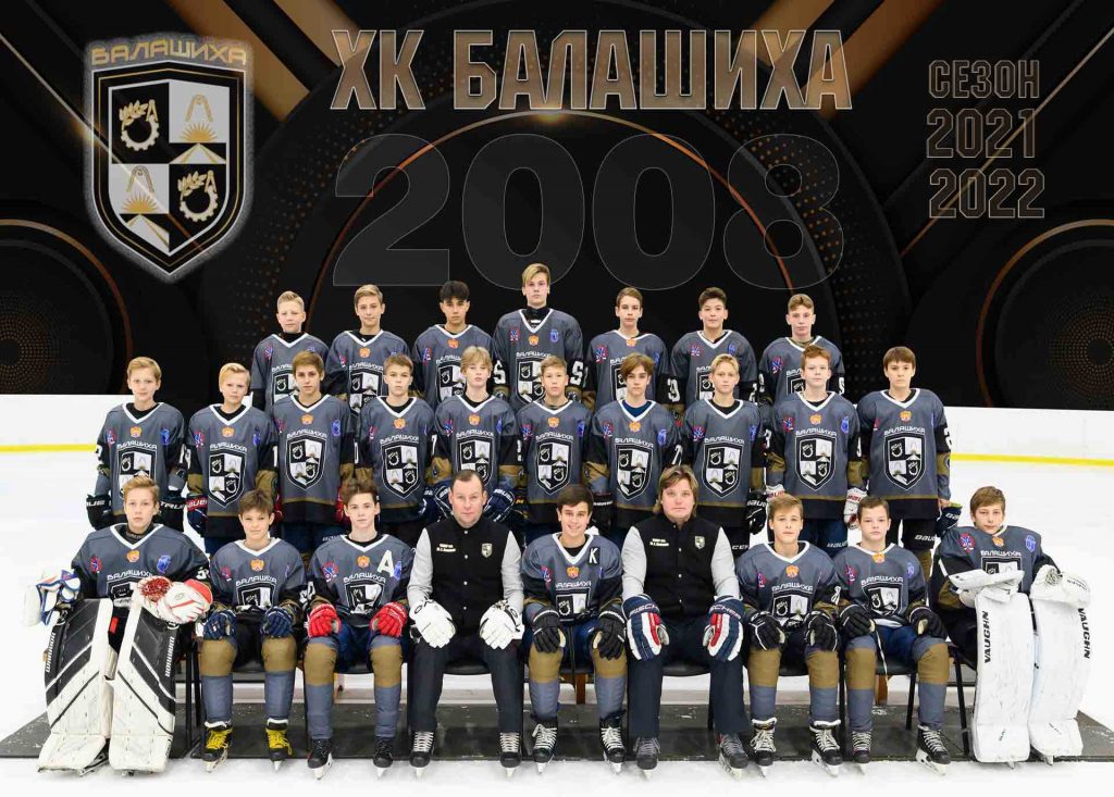 команда-хоккей-сшор-балашиха-2008