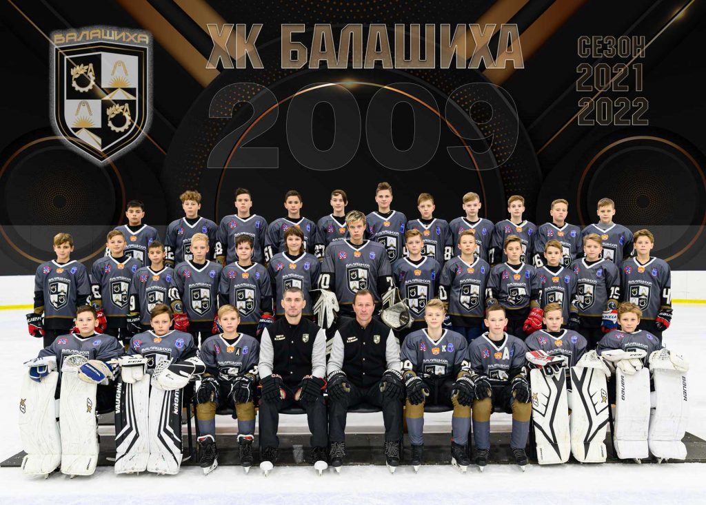 команда-хоккей-сшор-балашиха-2009